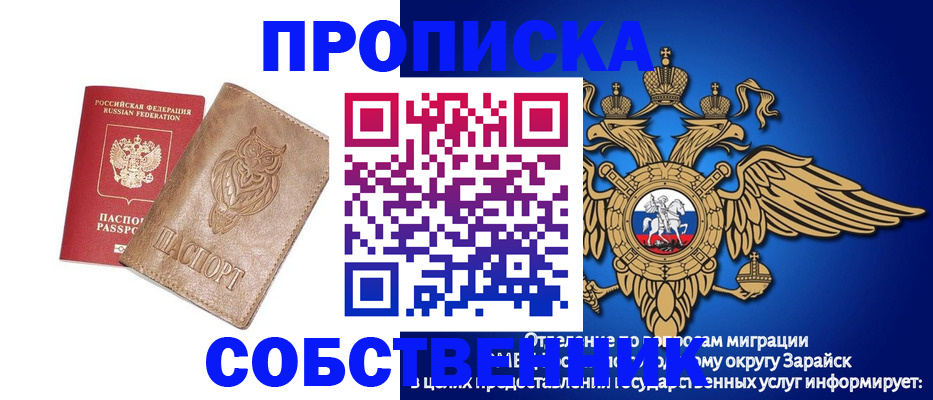 временная регистрация госуслуги в Яровом