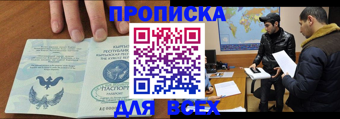 временная регистрация законно в Яровом